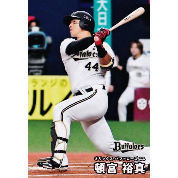 15 【頓宮裕真/オリックス・バファローズ】カルビー 2026 プロ野球