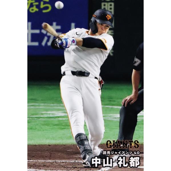 44 【中山礼都/読売ジャイアンツ】カルビー 2026 プロ野球チップス第1