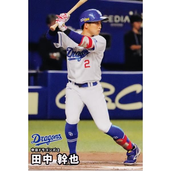 46 【田中幹也/中日ドラゴンズ】カルビー 2026 プロ野球チップス第1弾