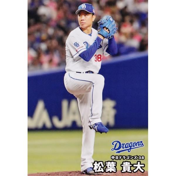 50 【松葉貴大/中日ドラゴンズ】カルビー 2026 プロ野球チップス第1弾
