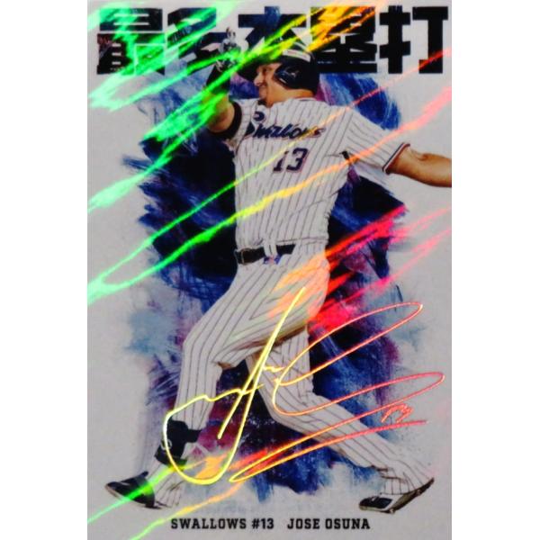 HR12 【J.オスナ/東京ヤクルトスワローズ】カルビー 2026 プロ野球