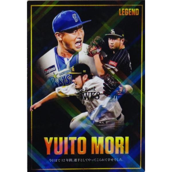 L1 【森唯斗/横浜DeNAベイスターズ】カルビー 2026 プロ野球チップス第1弾 インサート [レジェンド引退選手カード]
