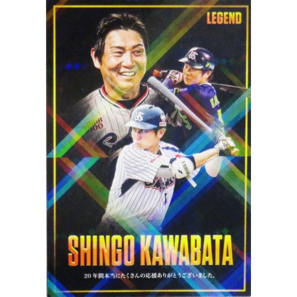 L4 【川端慎吾/東京ヤクルトスワローズ】カルビー 2026 プロ野球