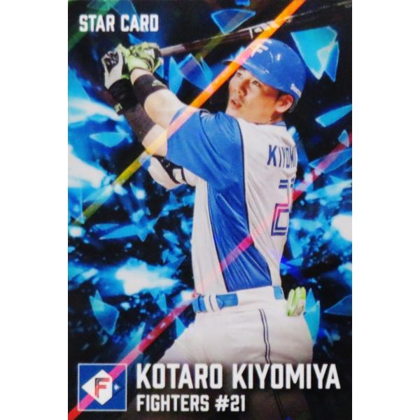 S04 【清宮幸太郎/北海道日本ハムファイターズ】カルビー 2026 プロ