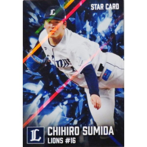 S09 【隅田知一郎/埼玉西武ライオンズ】カルビー 2026 プロ野球