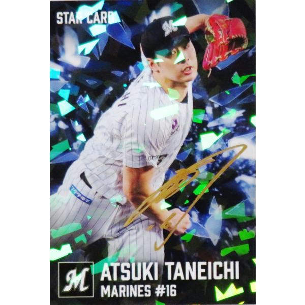 S12 【種市篤暉/千葉ロッテマリーンズ】カルビー 2026 プロ野球