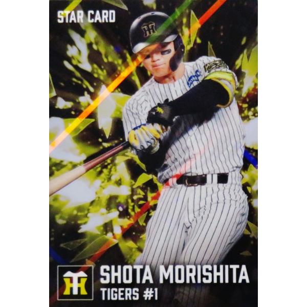 S13 【森下翔太/阪神タイガース】カルビー 2026 プロ野球チップス第1弾