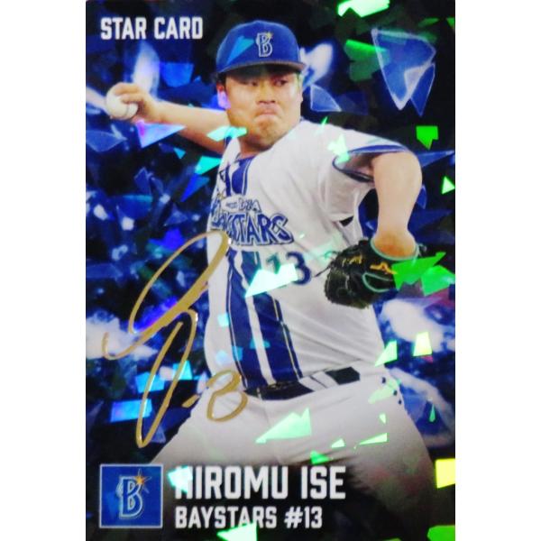 S16 【伊勢大夢/横浜DeNAベイスターズ】カルビー 2026 プロ野球
