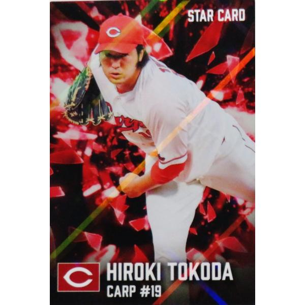 S21 【床田寛樹/広島東洋カープ】カルビー 2026 プロ野球チップス第1弾