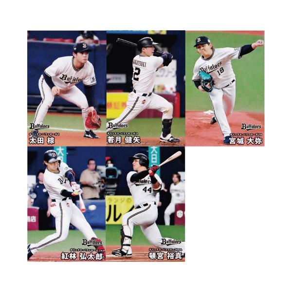 オリックス・バファローズ】カルビー 2026 プロ野球チップス第1弾
