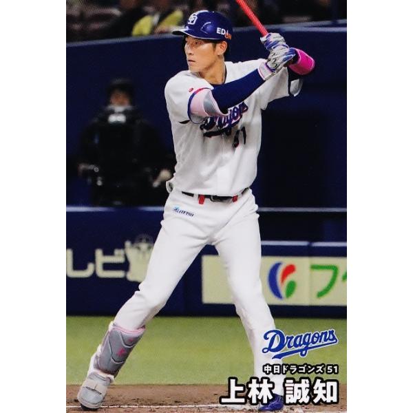 110 【上林誠知/中日ドラゴンズ】カルビー 2026 プロ野球チップス第2弾 レギュラー