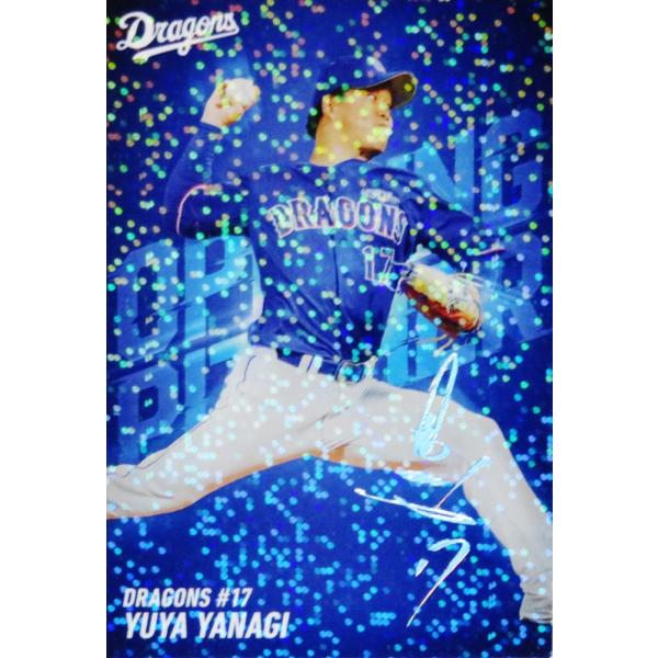 OP10 【柳裕也/中日ドラゴンズ】カルビー 2026 プロ野球チップス第2弾 [開幕投手カード/ホロ箔サインパラレル]
