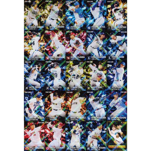 【インサートコンプリートセット/全25種】カルビー 2026 プロ野球チップス第2弾 (スターカード24種＋引退選手1種）