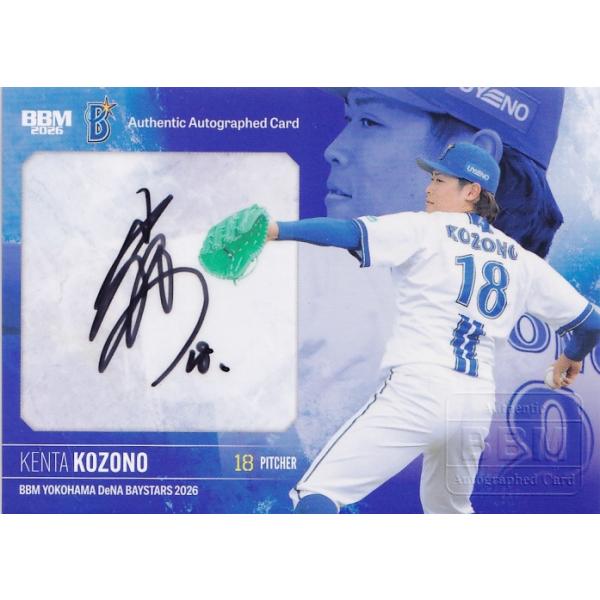 【希少5シリ】小園健太 直筆サインカード 2022 EPOCH ベイスターズ 小園健太】BBM 横浜DeNAベイスターズ 2026 [直筆サインカード] 25枚