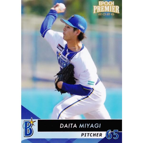 横浜Denaベイスターズ EPOCH2026 宮城滝太 直筆サイン　25シリアル 31 【宮城滝太】エポック 2026 横浜DeNAベイスターズ PREMIER EDITION