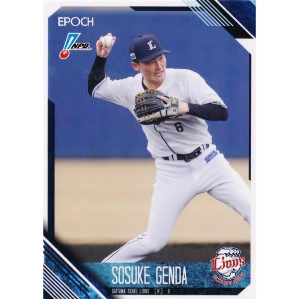 88 【源田壮亮/埼玉西武ライオンズ】エポック 2026 NPBプロ野球カード