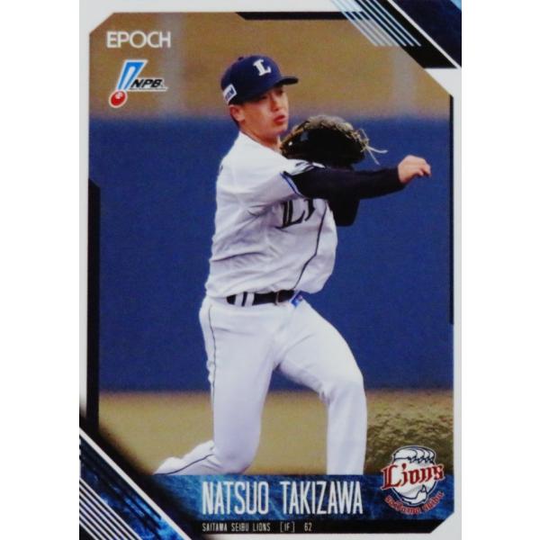 90 【滝澤夏央/埼玉西武ライオンズ】エポック 2026 NPBプロ野球カード