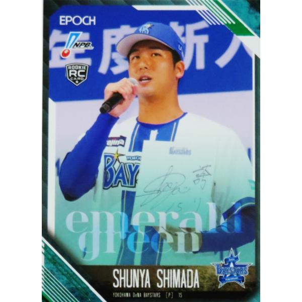 島田舜也(ROOKIE)/横浜DeNAベイスターズ】エポック 2026 NPBプロ野球