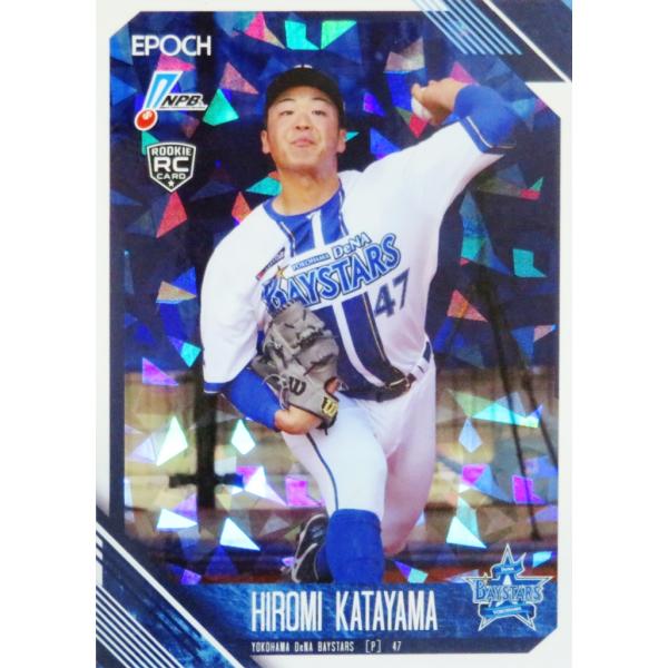 「送料無料」プロ野球カード! 横浜ベイスターズ! 片山皓心(ROOKIE)/横浜DeNAベイスターズ】エポック 2026 NPBプロ野球