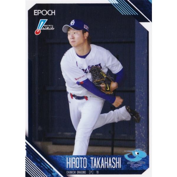 182 【高橋宏斗/中日ドラゴンズ】エポック 2026 NPBプロ野球カード