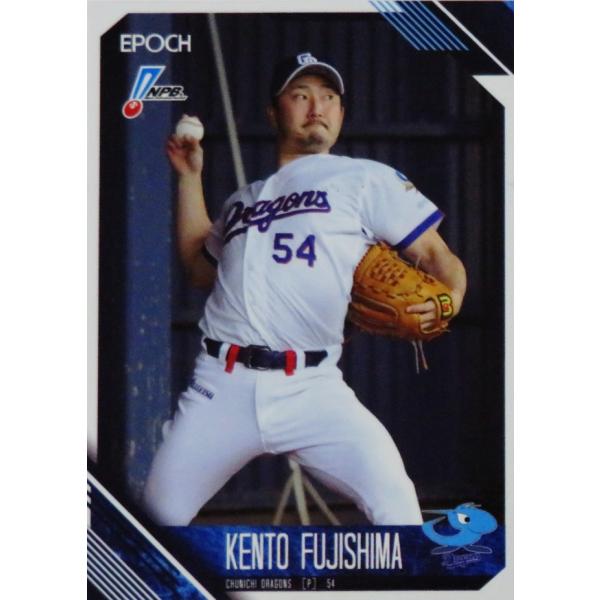 187 【藤嶋健人/中日ドラゴンズ】エポック 2026 NPBプロ野球カード