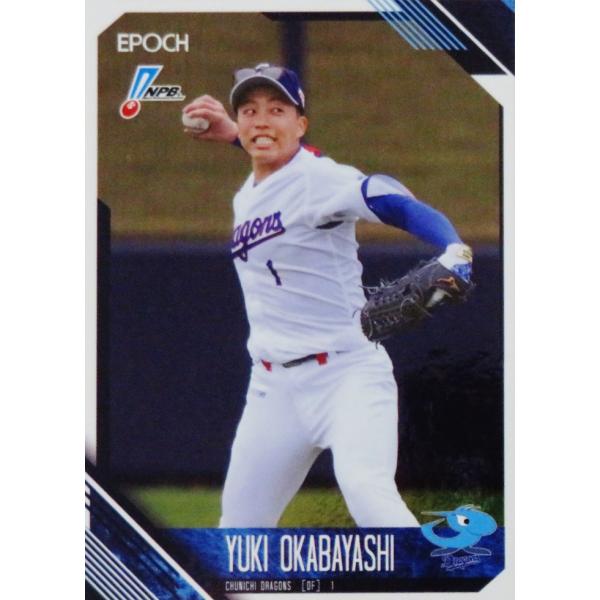 191 【岡林勇希/中日ドラゴンズ】エポック 2026 NPBプロ野球カード