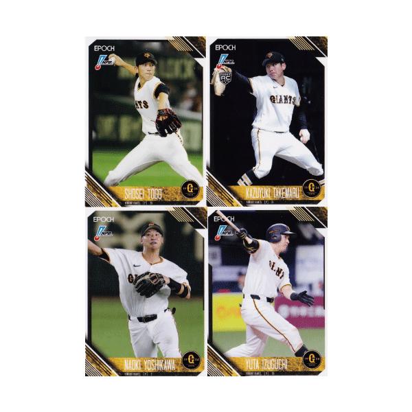 読売ジャイアンツ】エポック 2026 NPBプロ野球カード [チーム別