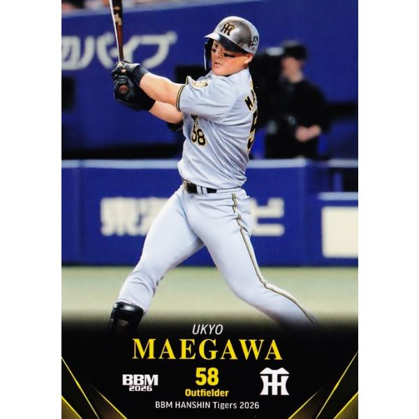 65 【前川右京】BBM 阪神タイガース 2026 レギュラー : スポーツカード