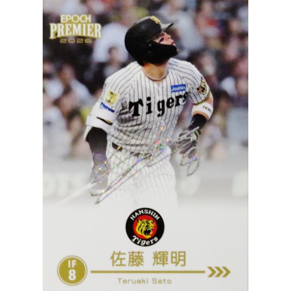 佐藤輝明】エポック 2026 阪神タイガース PREMIER EDITION [REGULAR