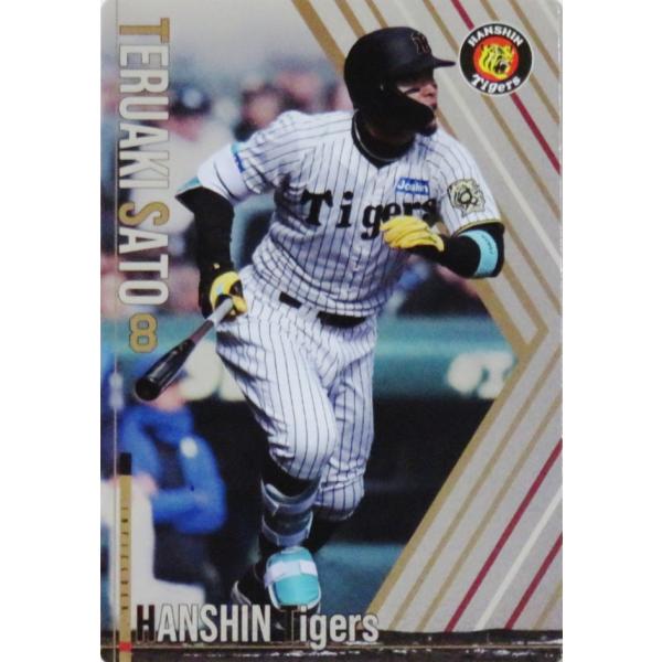 13 【佐藤輝明】バンダイ 2026 阪神タイガース ツインウエハース