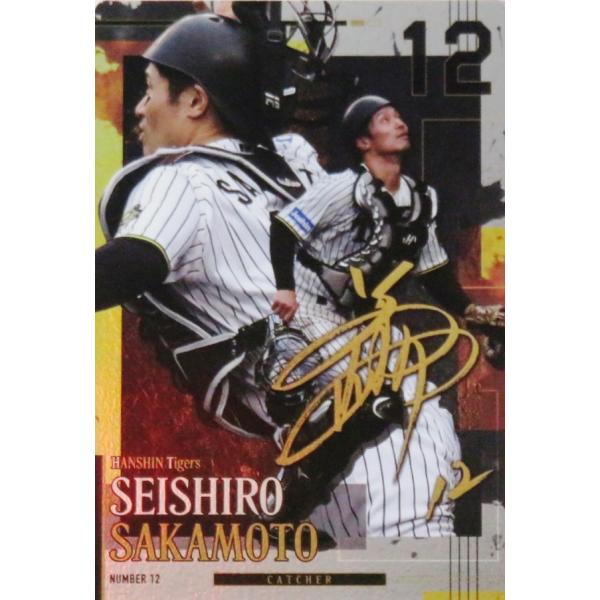R04 【坂本誠志郎】バンダイ 2026 阪神タイガース ツインウエハース