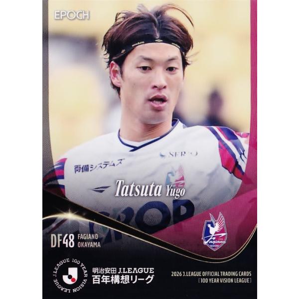 84 【立田悠悟/ファジアーノ岡山】エポック 2026 明治安田Ｊリーグ百年構想リーグ オフィシャルカード レギュラー