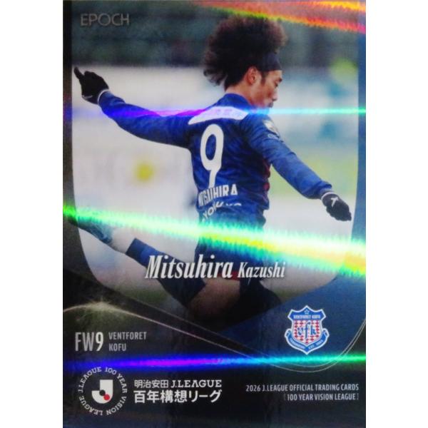 132 【三平和司/ヴァンフォーレ甲府】エポック 2026 明治安田Ｊリーグ百年構想リーグ オフィシャルカード レギュラーパラレル