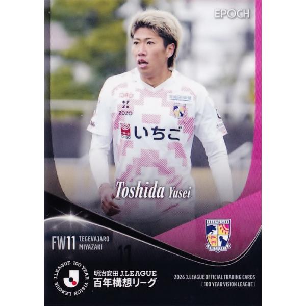 158 【土信田悠生/テゲバジャーロ宮崎】エポック 2026 明治安田Ｊリーグ百年構想リーグ オフィシャルカード レギュラー