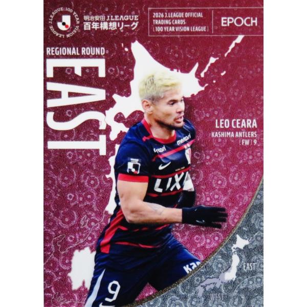 EW01 【レオ セアラ/鹿島アントラーズ】エポック 2026 明治安田J