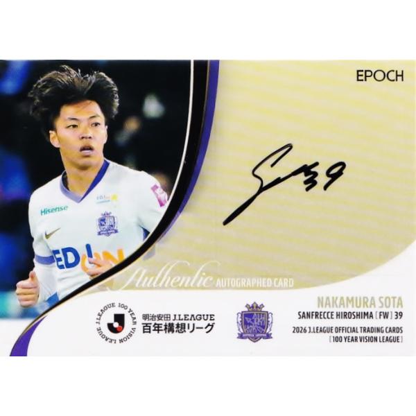 中村草太/サンフレッチェ広島】エポック 2026 明治安田Jリーグ百年
