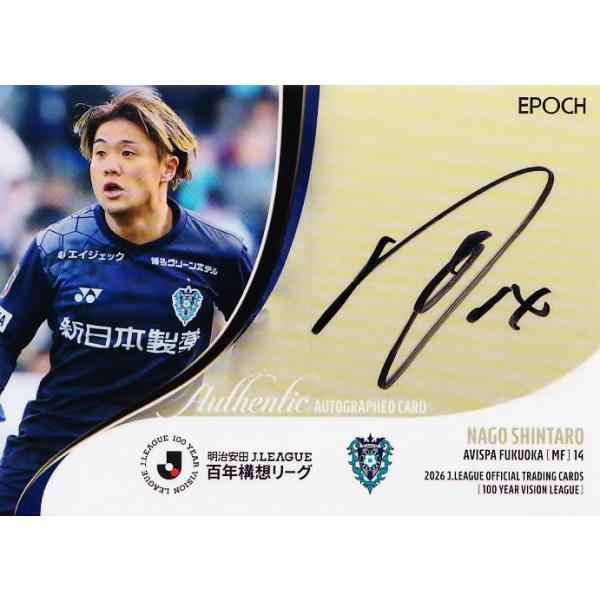 【名古新太郎/アビスパ福岡】エポック 2026 明治安田Ｊリーグ百年構想リーグ オフィシャルカード [直筆サインカード] 55枚限定 (52/55)