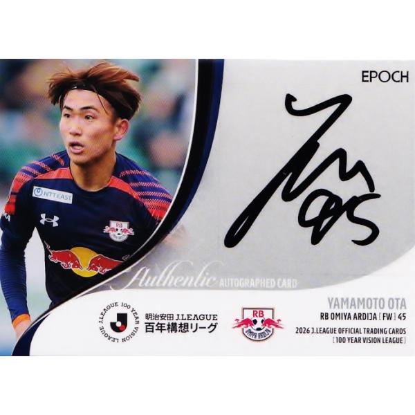 山本桜大/RB大宮アルディージャ】エポック 2026 明治安田Jリーグ百年