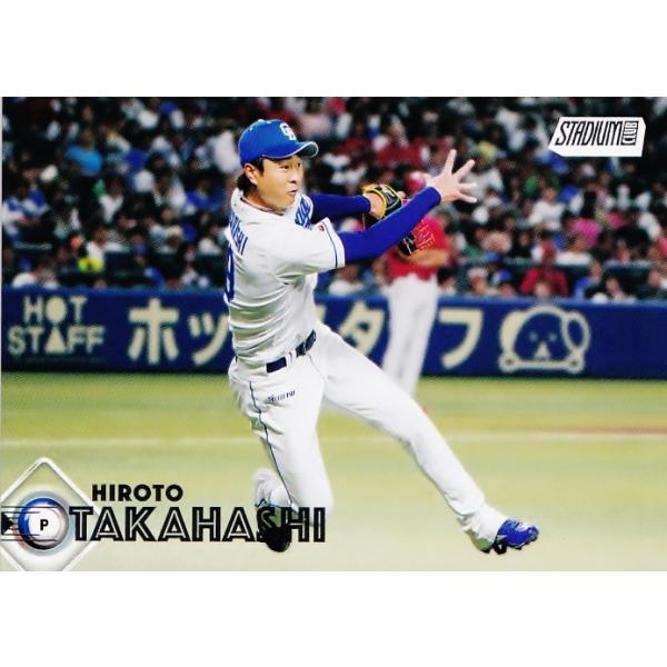 110 【高橋宏斗/中日ドラゴンズ】2026 Topps NPB Stadium Club ベース