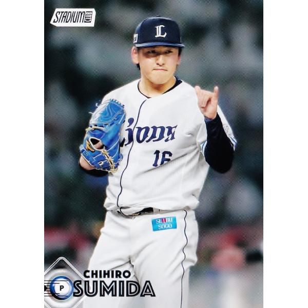 114 【隅田知一郎/埼玉西武ライオンズ】2026 Topps NPB Stadium Club ベースボールカード BASE(レギュラー)
