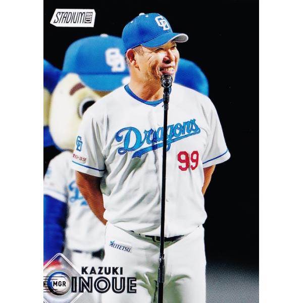 153 【井上一樹/中日ドラゴンズ】2026 Topps NPB Stadium Club ベースボールカード BASE(レギュラー)