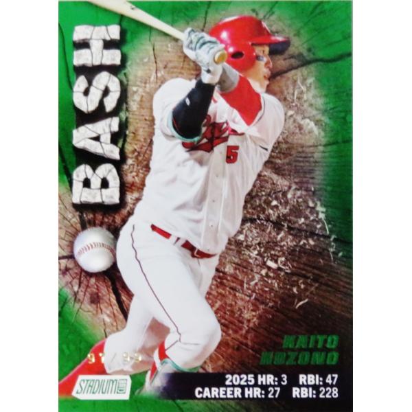 小園海斗/広島東洋カープ】2026 Topps NPB Stadium Club ベースボール