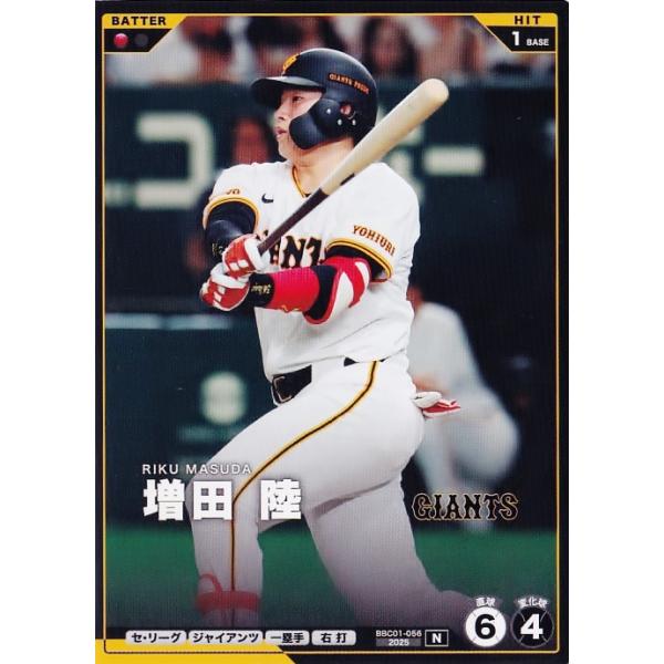 56 【増田陸/読売ジャイアンツ】バンダイ 2026 プロ野球ファンスターズ