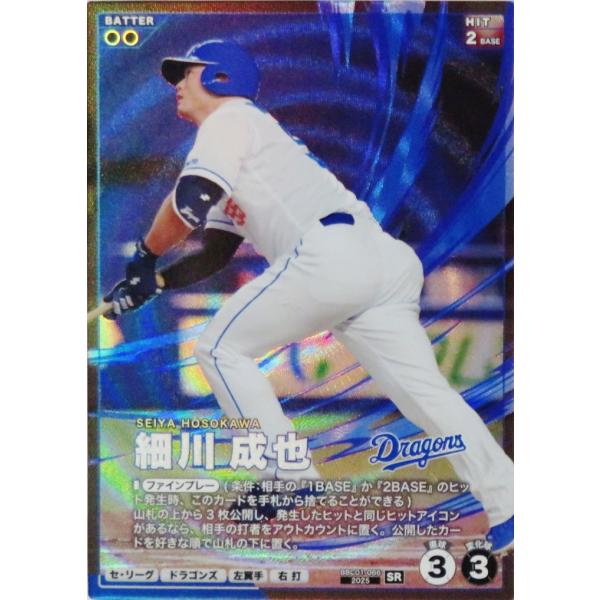 プロ野球 ファンスターズリーグ BX01-087 石川 達也 読売ジャイアンツ (N ノーマル) EXブースターパック 2026 Vol.1 66 【細川成也/中日ドラゴンズ】バンダイ 2026 プロ野球ファンスターズ