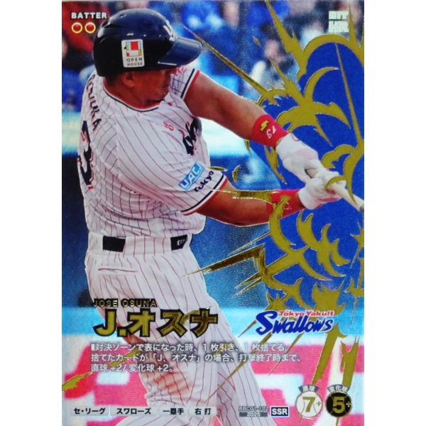 102 【J.オスナ/東京ヤクルトスワローズ】バンダイ 2026 プロ野球