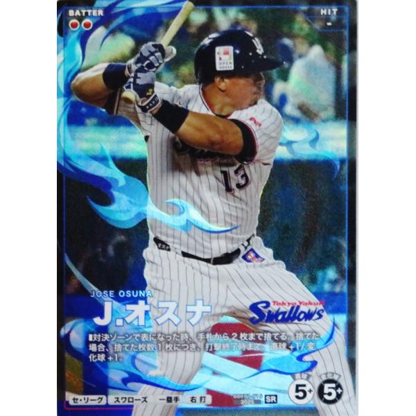 16 【J.オスナ/東京ヤクルトスワローズ】バンダイ 2026 プロ野球