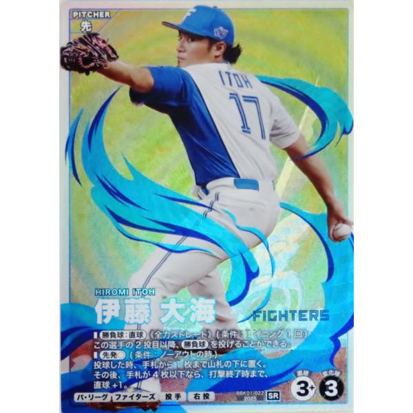 22 【伊藤大海/北海道日本ハムファイターズ】バンダイ 2026 プロ野球