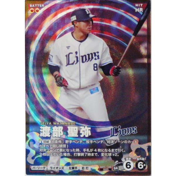 86 【渡部聖弥/埼玉西武ライオンズ】バンダイ 2026 プロ野球ファン