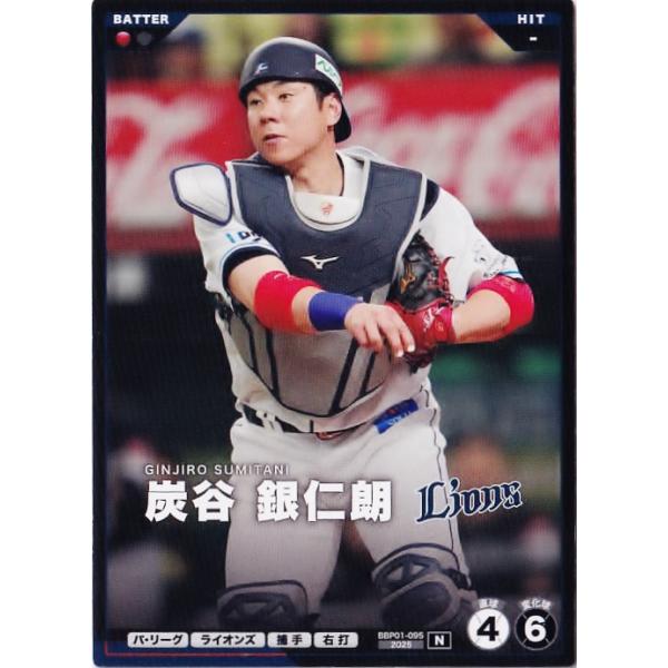 95 【炭谷銀仁郎/埼玉西武ライオンズ】バンダイ 2026 プロ野球ファン