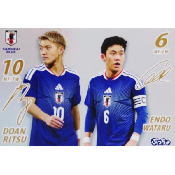 堂安律＆遠藤航】2026 ぷっちょ サッカー日本代表カード スーパーレア